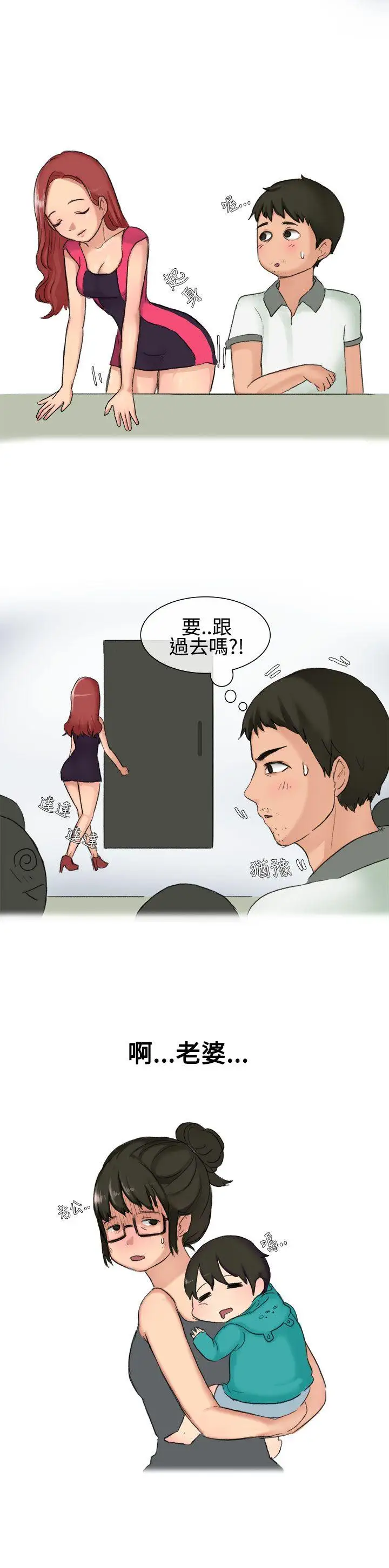 無法自拔高中同學的誘惑(上)