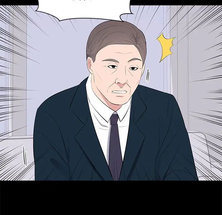 上流社會的女人第22話