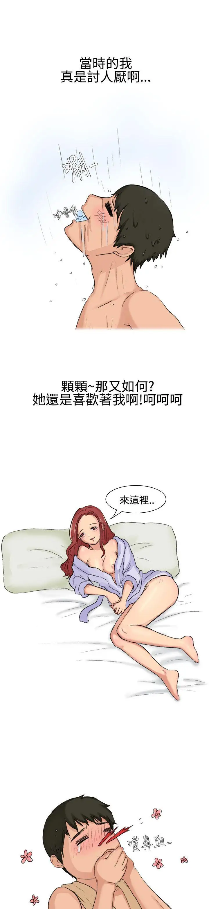 无法自拔高中同学的诱惑(上)