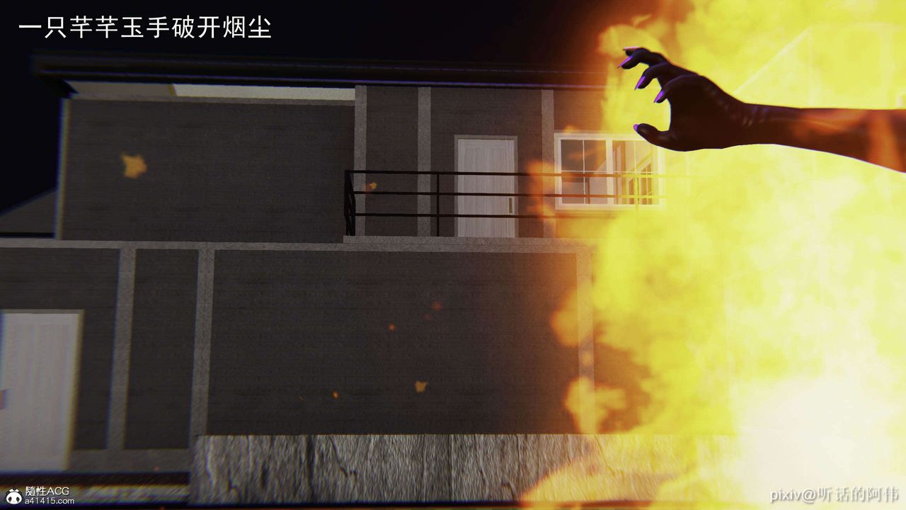 [3D]魔堕之欲第30话