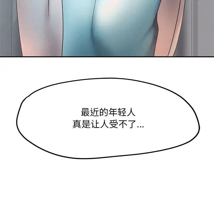 乘风高飞第6话