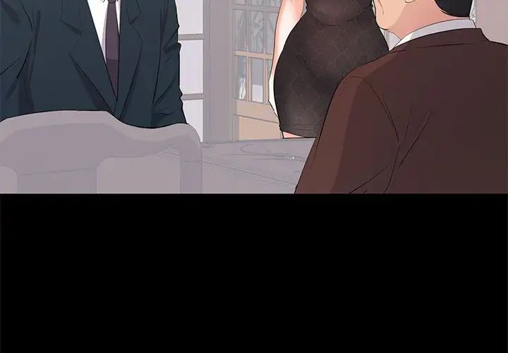 上流社會的女人第23話