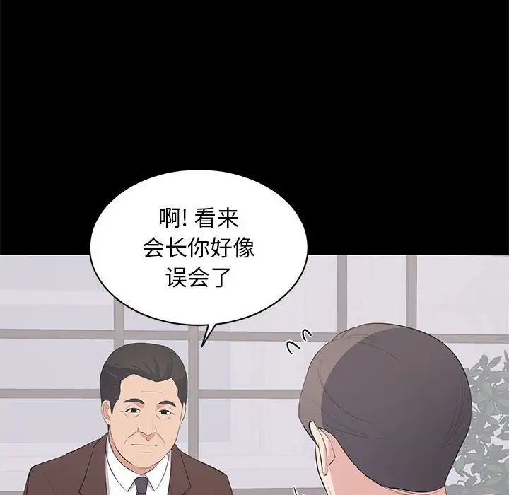上流社会的女人第23话
