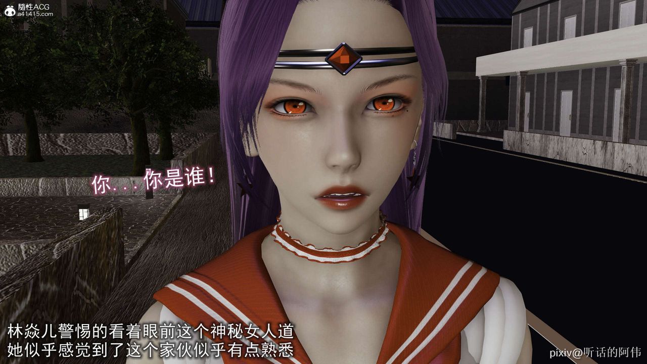 [3D]魔堕之欲第30话