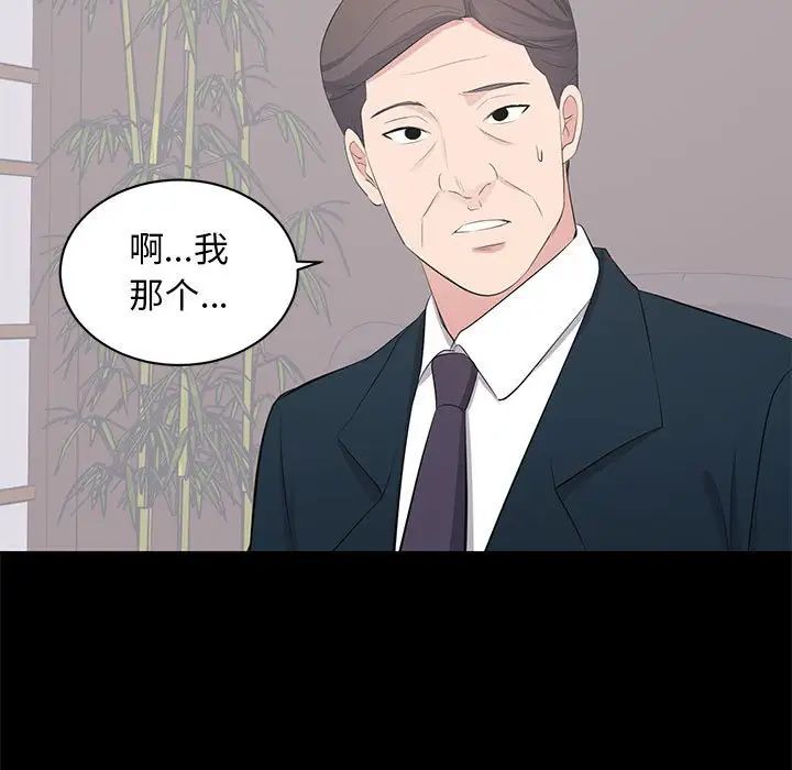 上流社會的女人第23話