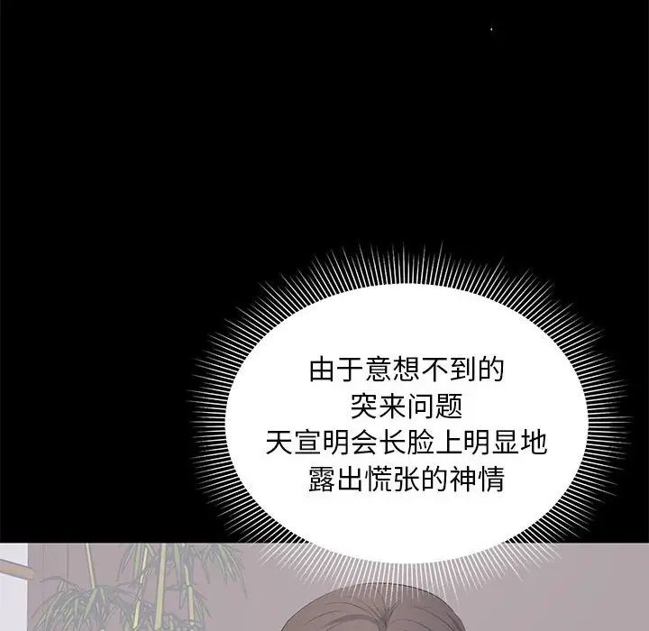 上流社会的女人第23话