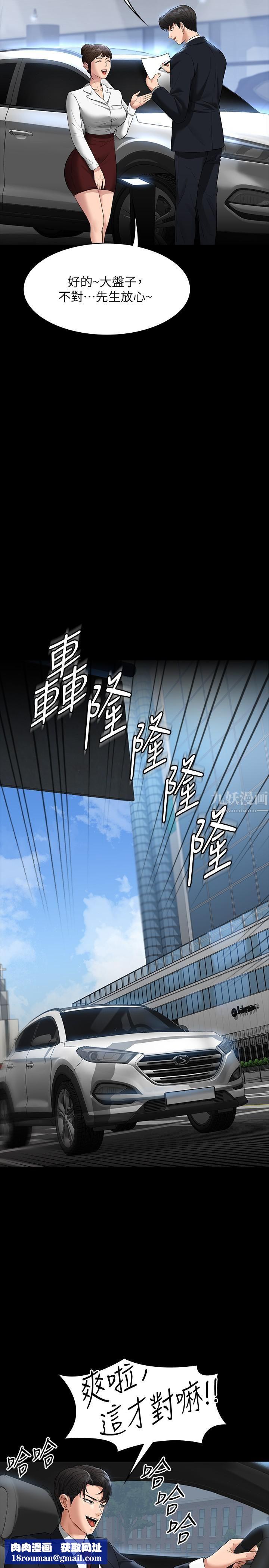 超级公务员第38话-用妳的小穴来赔罪!