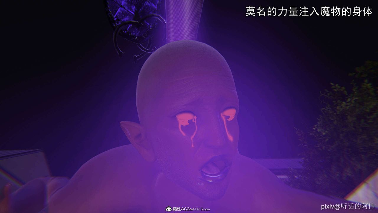 [3D]魔堕之欲第30话