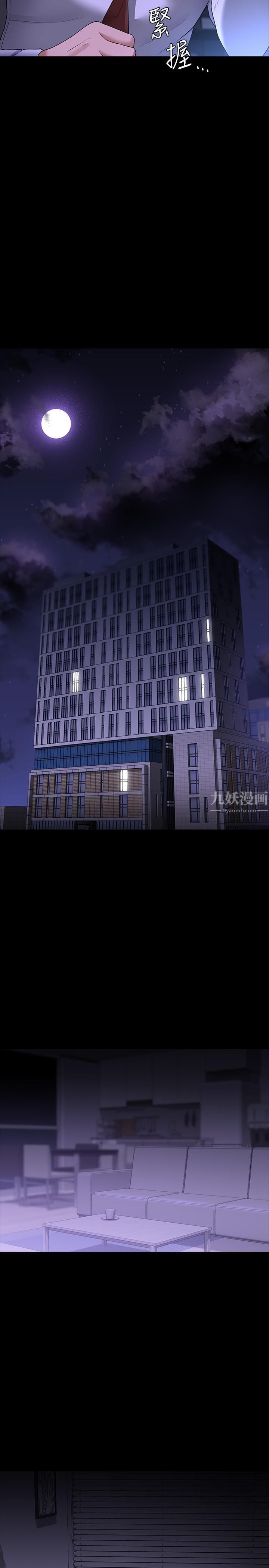 超級公務員第38話-用妳的小穴來賠罪!