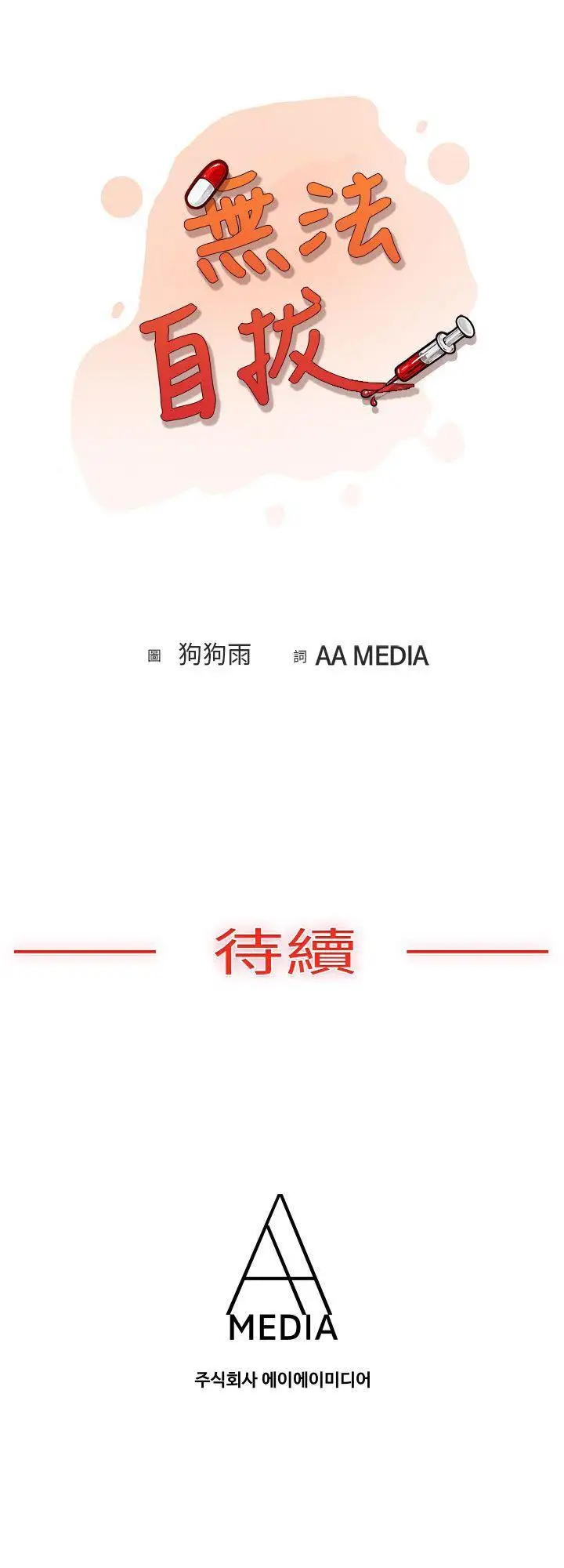 无法自拔高中同学的诱惑(下)