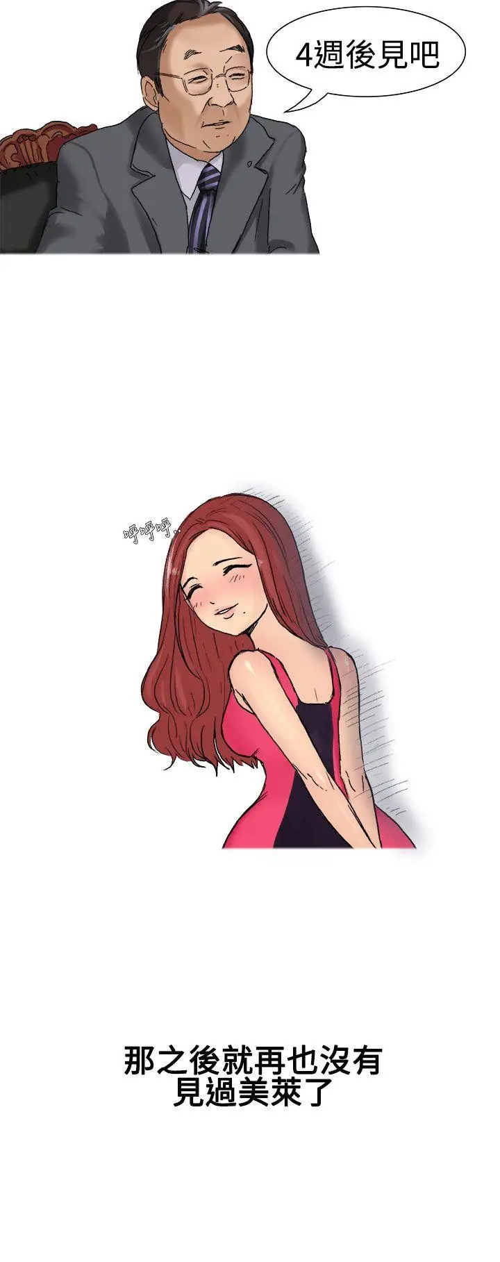 无法自拔高中同学的诱惑(下)