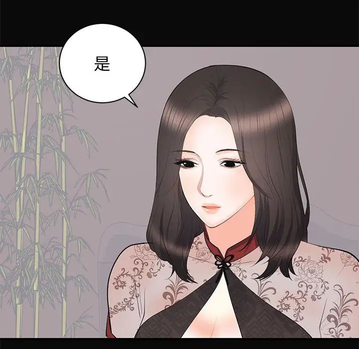 上流社会的女人第23话