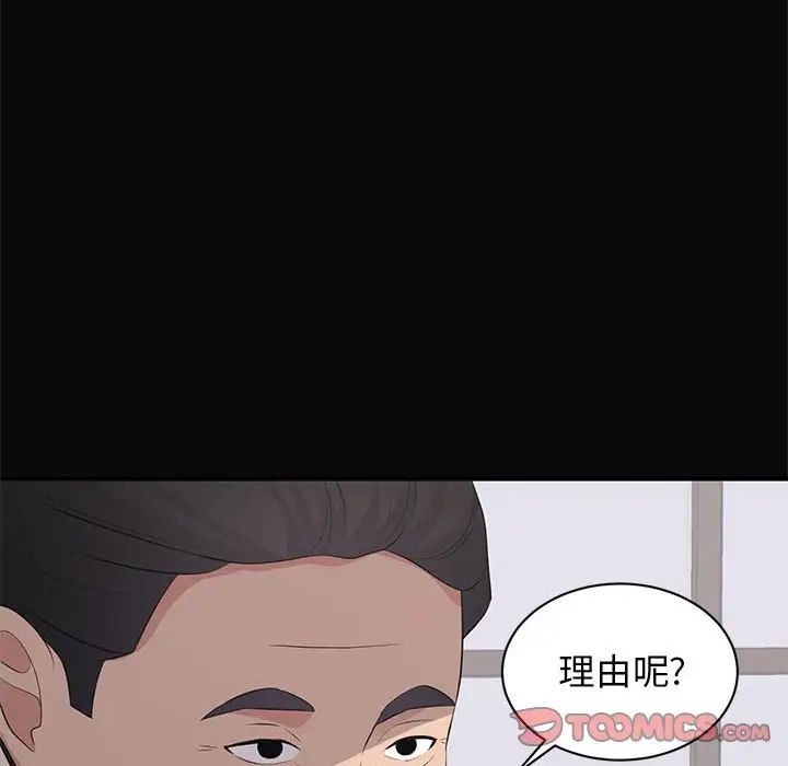 上流社会的女人第23话