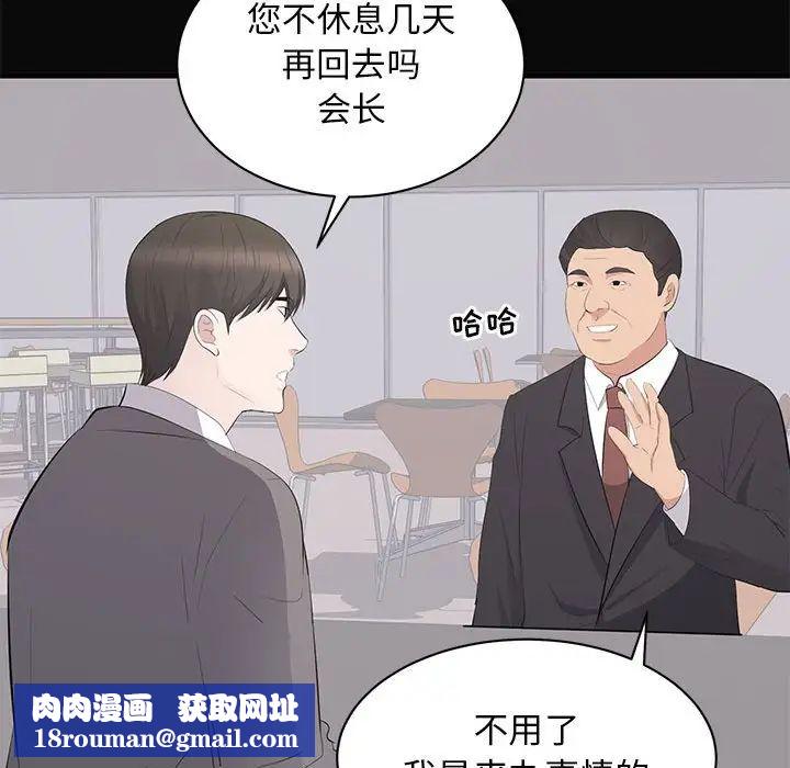 上流社会的女人第23话