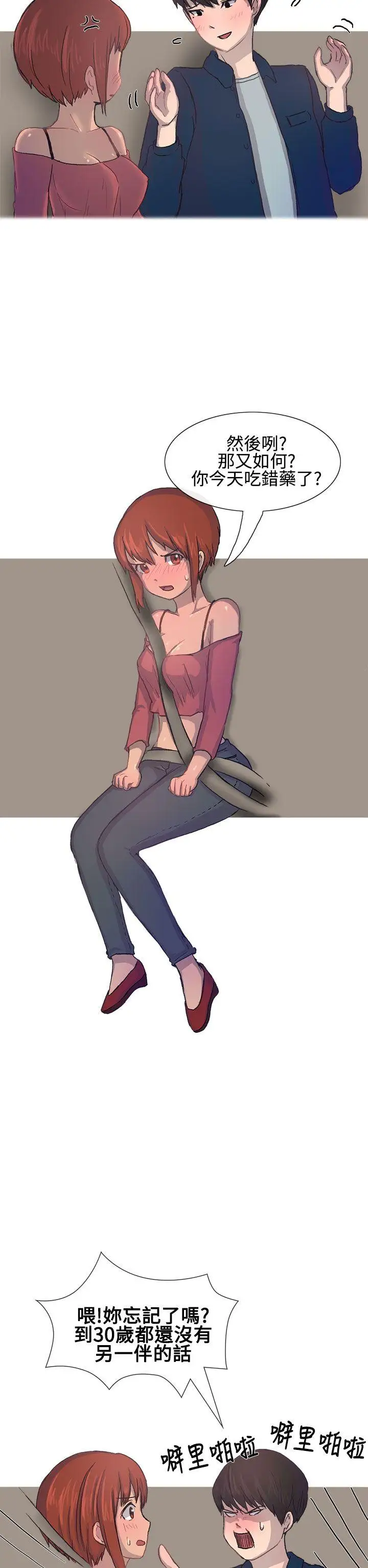 无法自拔对好朋友来个偷拍吧(上)