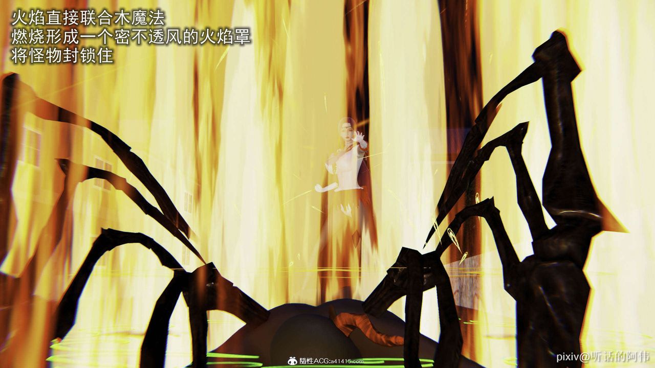 [3D]魔墮之欲第31話