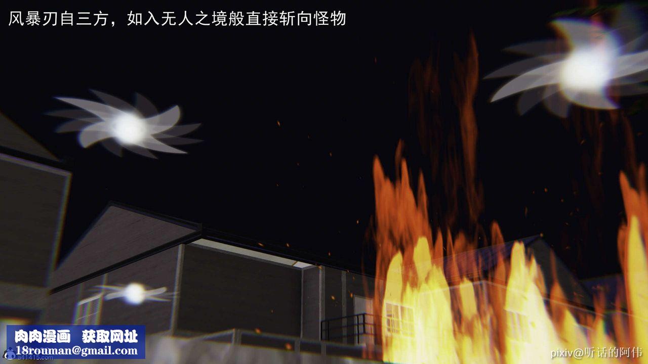 [3D]魔堕之欲第31话