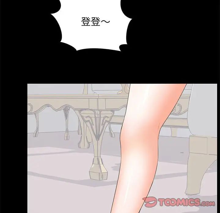 上流社会的女人第23话