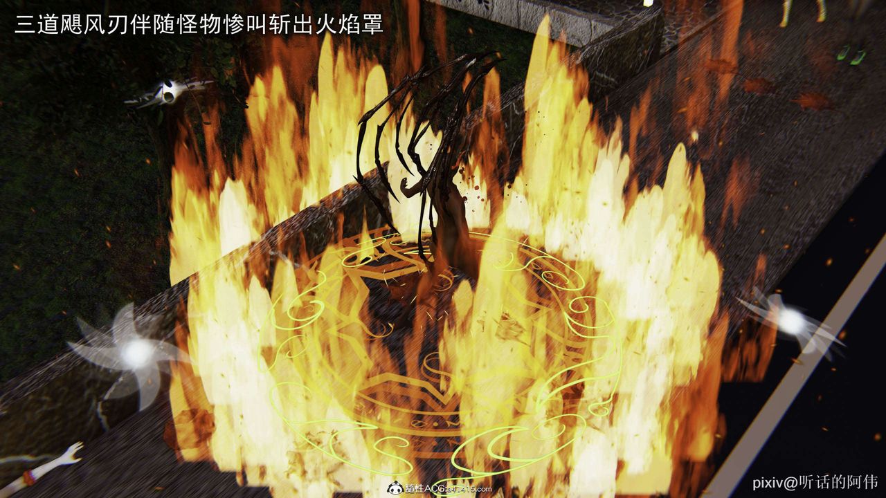 [3D]魔堕之欲第31话