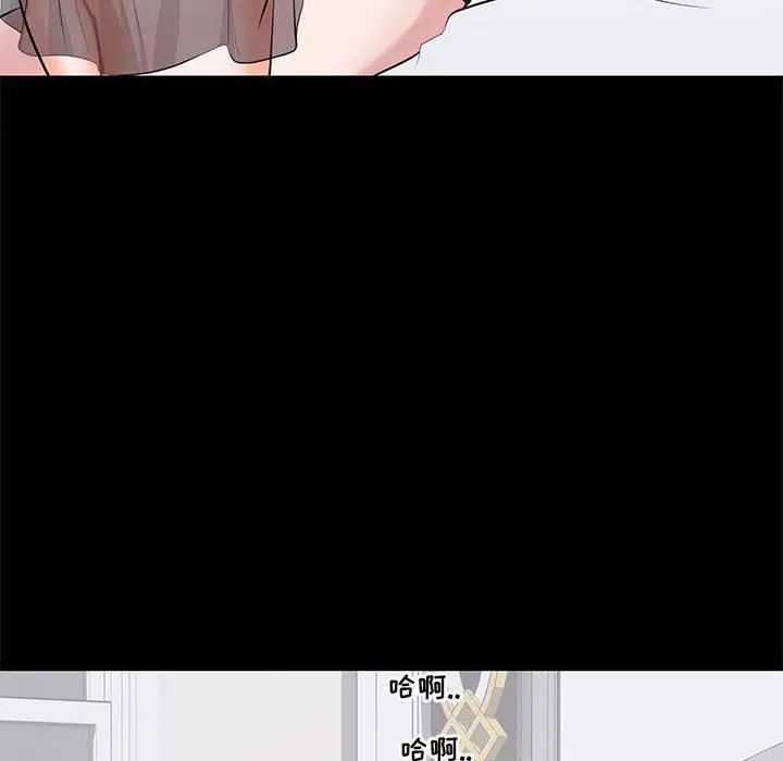 上流社会的女人第23话