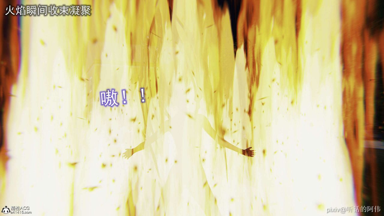 [3D]魔堕之欲第31话