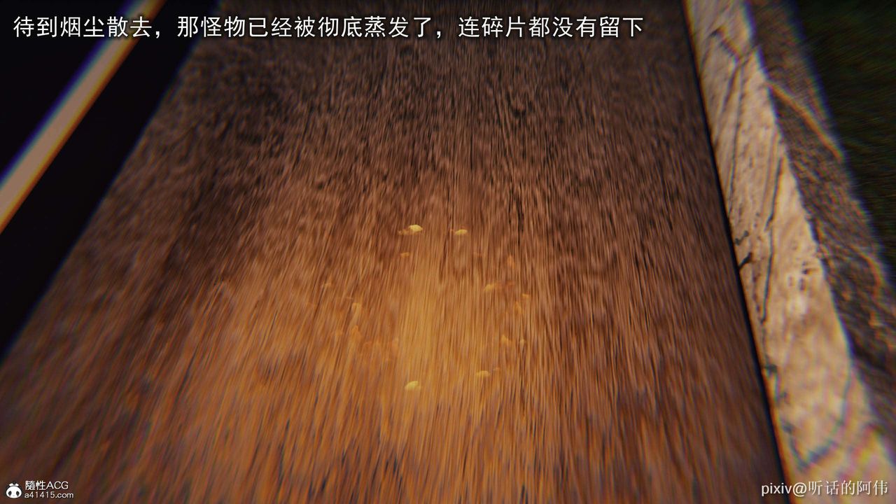 [3D]魔堕之欲第31话