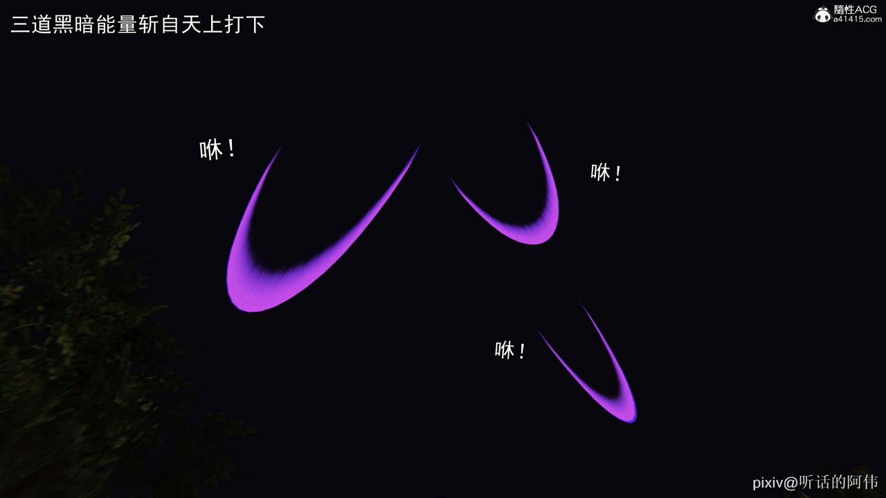 [3D]魔堕之欲第31话