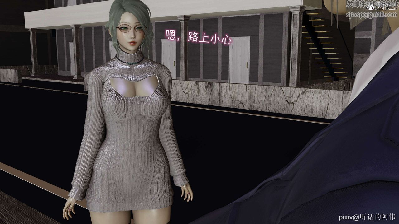 [3D]魔堕之欲第31话