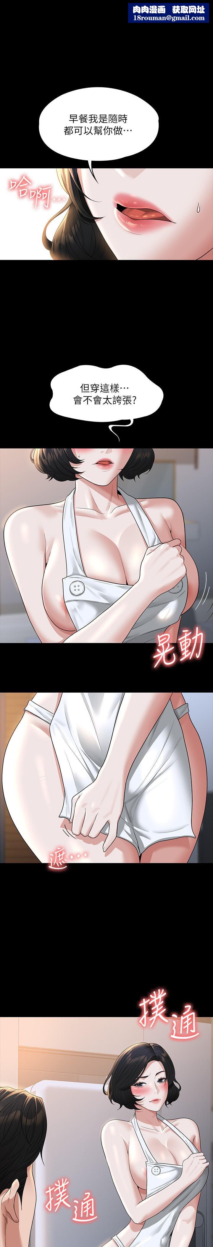 超级公务员第41话-今天的早餐就是妳