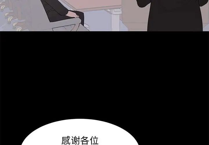 上流社会的女人第24话-最终话（完结）