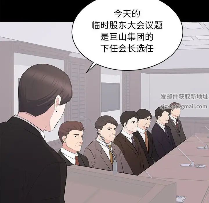 上流社会的女人第24话-最终话（完结）