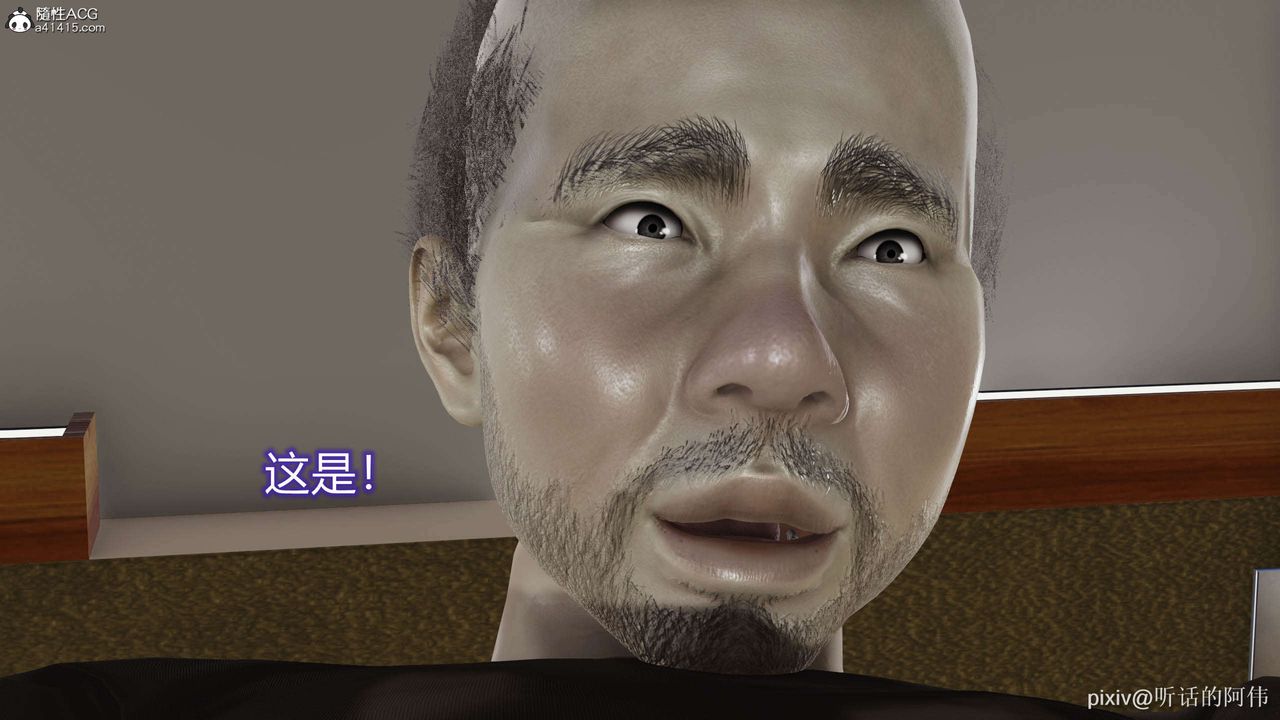 [3D]魔墮之欲第32話