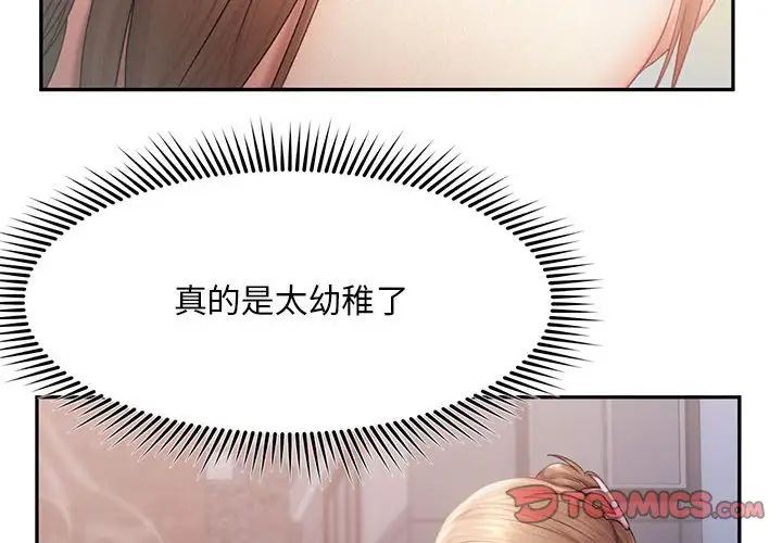 乘风高飞第8话