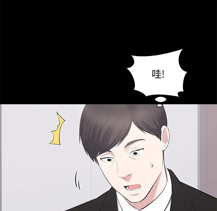 上流社會的女人第24話-最終話（完结）