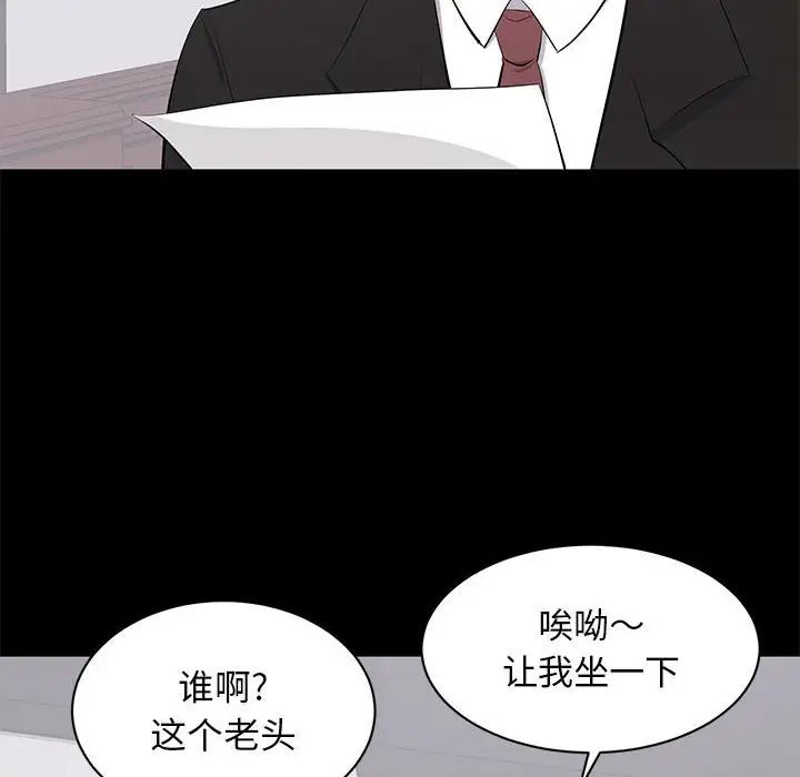 上流社会的女人第24话-最终话（完结）