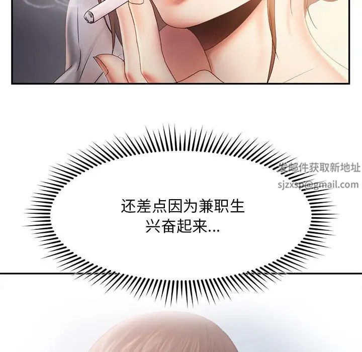 乘风高飞第8话