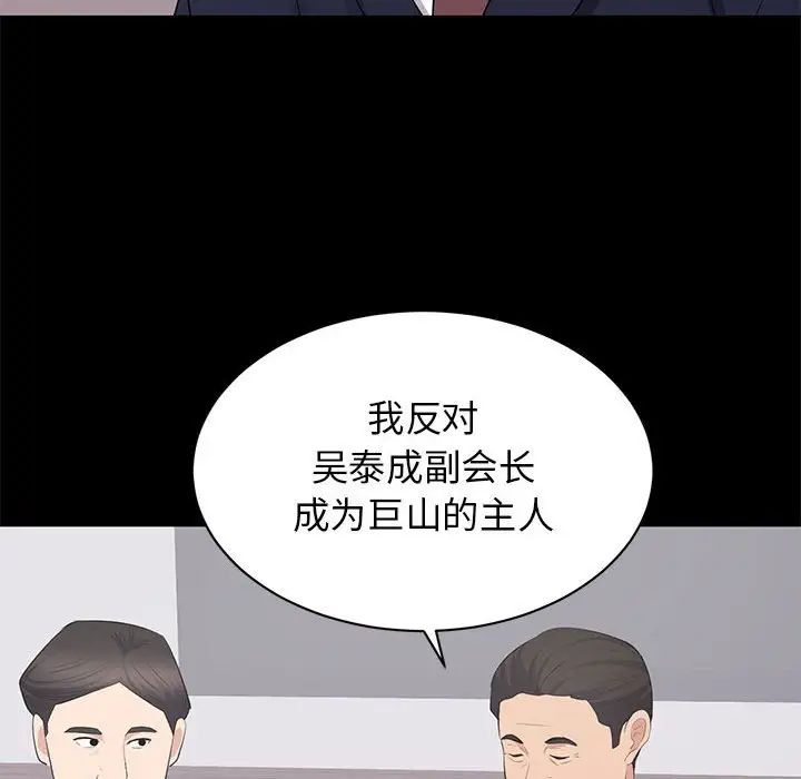 上流社会的女人第24话-最终话(完结)