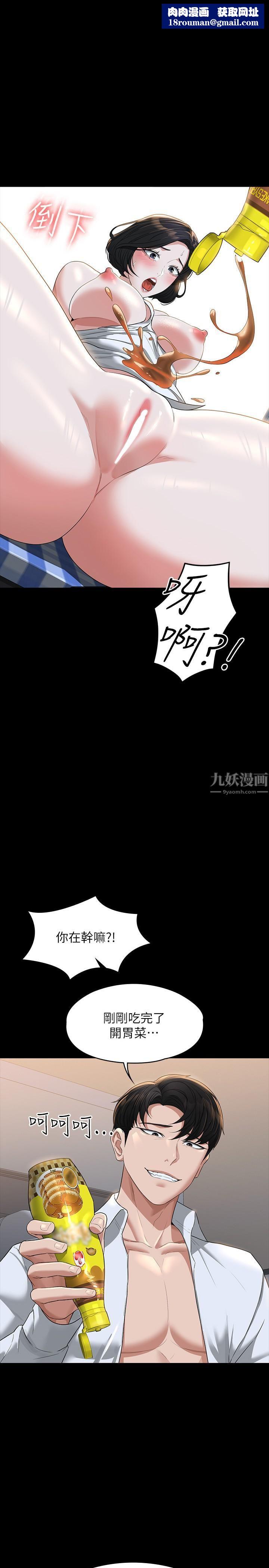 超级公务员第42话-请把你的大肉棒插进来