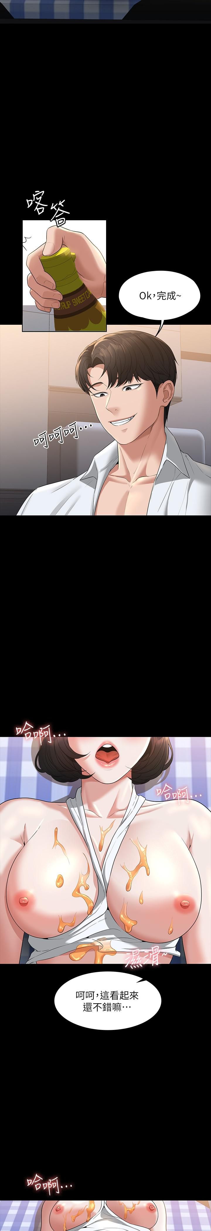 超级公务员第42话-请把你的大肉棒插进来