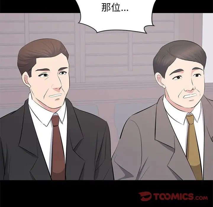 上流社会的女人第24话-最终话（完结）