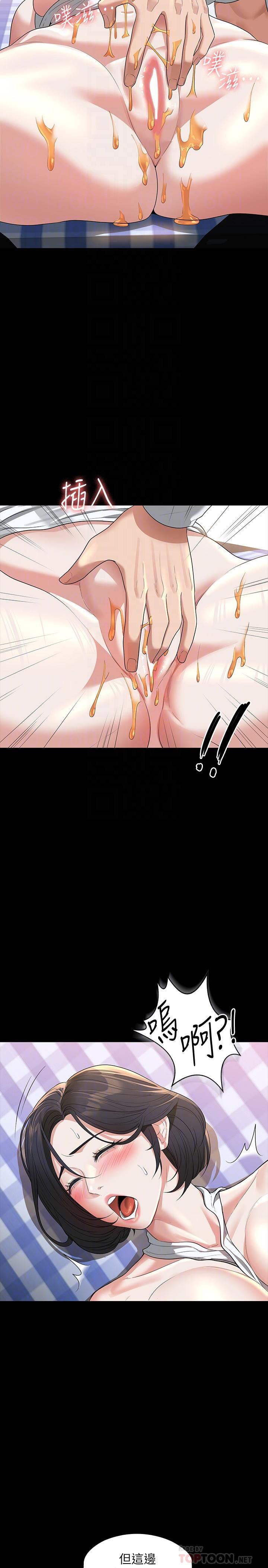 超級公務員第42話-請把你的大肉棒插進來