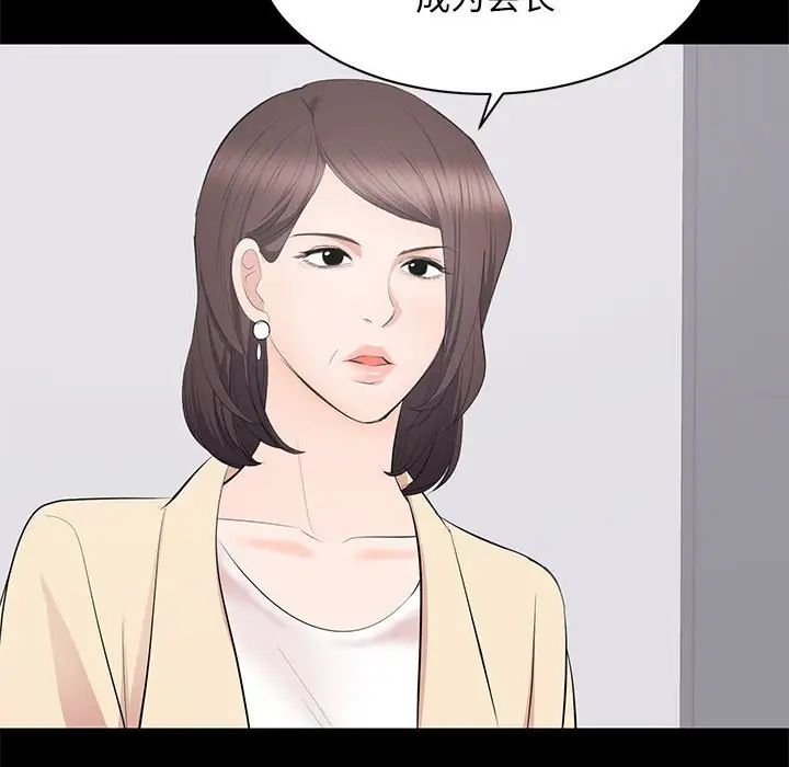 上流社会的女人第24话-最终话（完结）