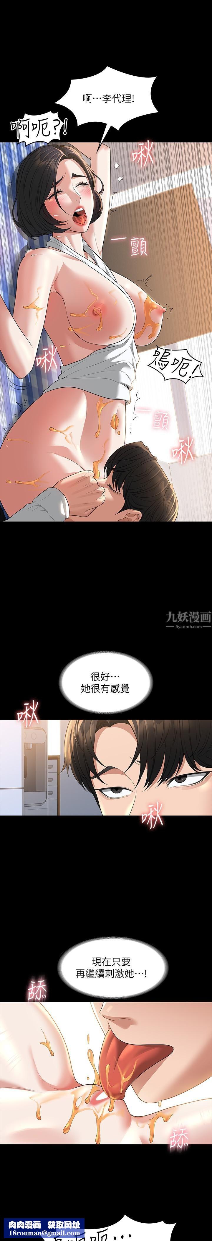 超级公务员第42话-请把你的大肉棒插进来