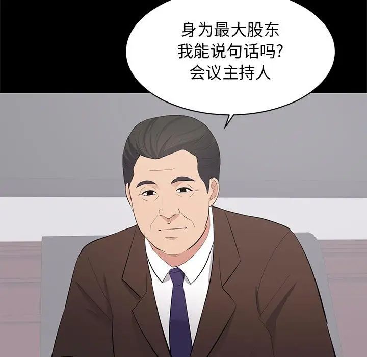 上流社会的女人第24话-最终话（完结）