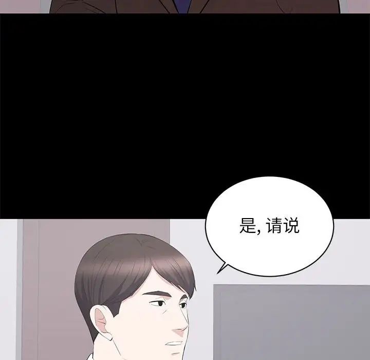 上流社会的女人第24话-最终话（完结）