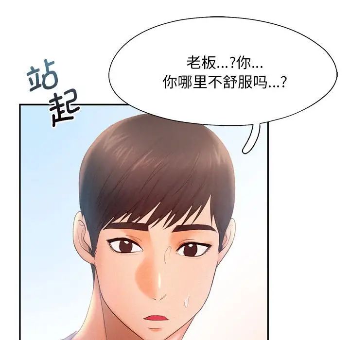 乘风高飞第8话