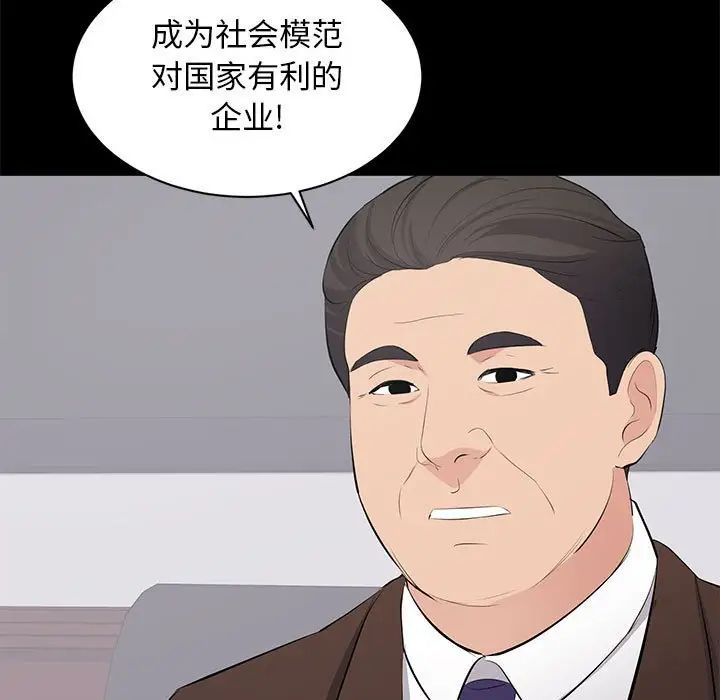 上流社会的女人第24话-最终话（完结）