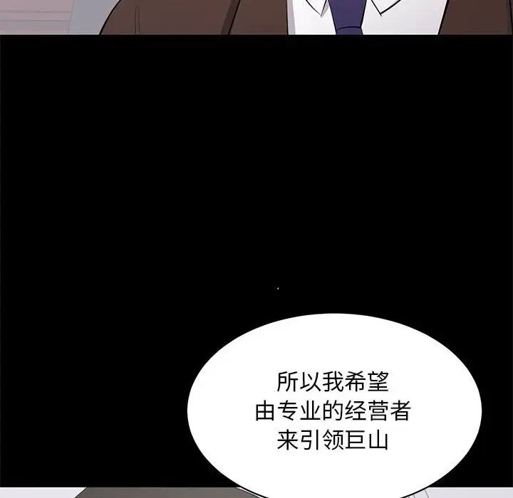 上流社会的女人第24话-最终话（完结）