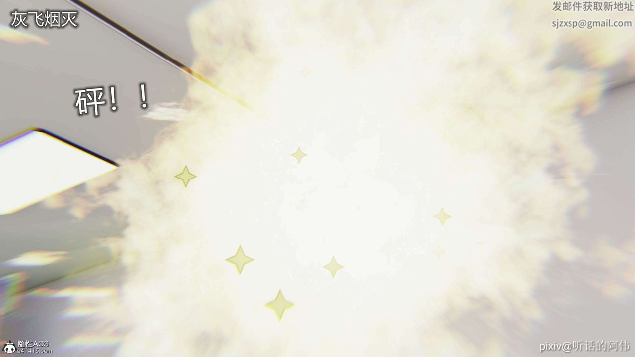 [3D]魔堕之欲第32话