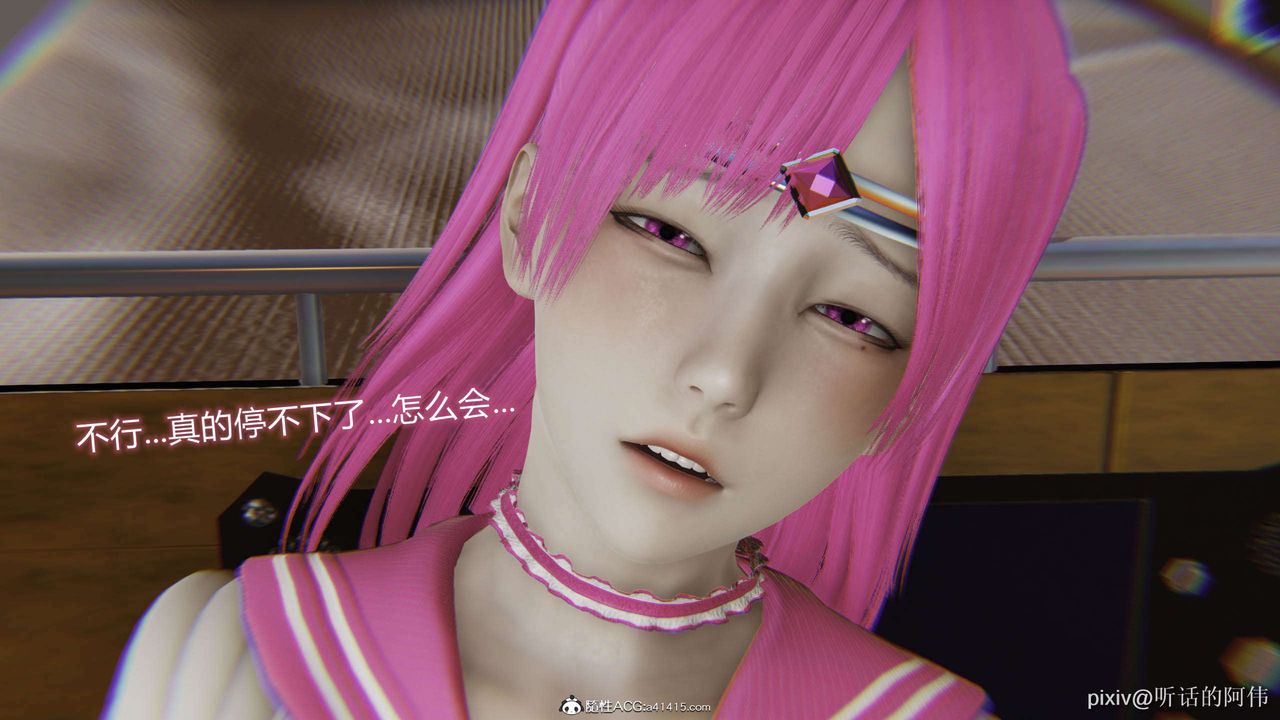 [3D]魔堕之欲第32话